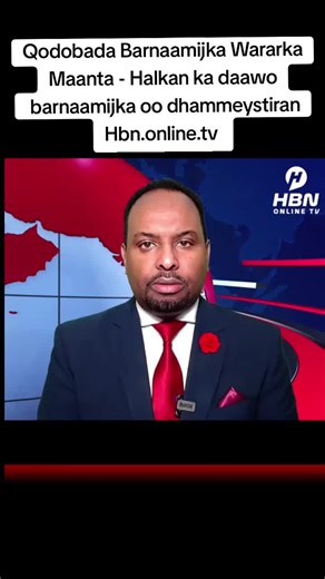 Qodobada Barnaamijka Wararka Maanta - Halkan ka daawo barnaamijka oo dhammeystiran 👇👇👇 Hbn.online.tv #hbnonlinetv #News #wararkacaalamka #UpdateNews