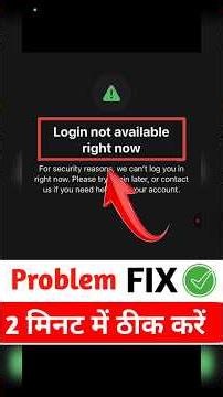 Login not available right now whatsapp | whatsapp login not available right now problem 2026