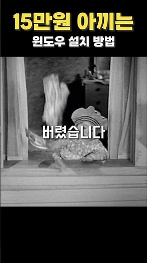 15만원 아끼는 윈도우11 설치 방법 윈도우 설치 무료로 하세요