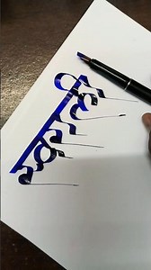 How To Write स्वराली | Marathi Hindi Devnagari Calligraphy Aksharlekhan #स्वराली #swarali #viral