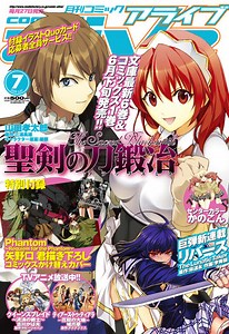 The Sacred Blacksmith Anime's Promo Video Streamed
