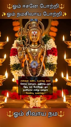 shivan #shiva #sivan #shivagod #god #omnamahshivaya #arunachalanaesong