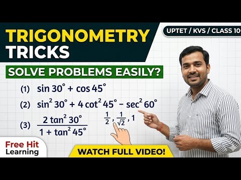 Trigonometry Table Short Trick | How to solve Trigonometry problems easily? | Class 10 Maths