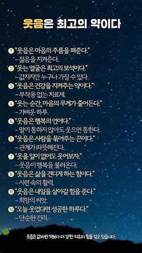 웃음은 최고의 약이다 #60대웃음 #노년행복 #웃음명언