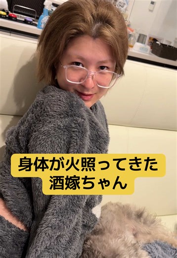 #酒好き嫁の日常 #酒嫁 #主婦 #主婦の日常