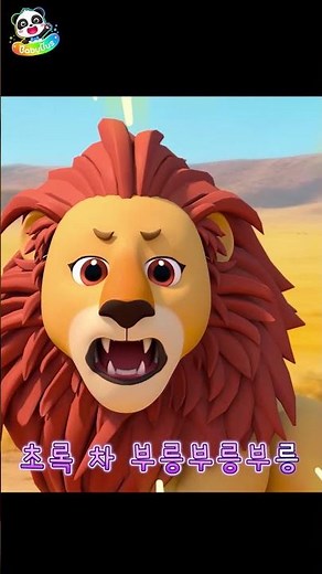 색깔차 부릉부릉! #베이비버스 #어린이 #키즈 #shorts