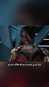 Why are the Dora Milaje considered the strongest and most loyal army in the world? #explore #Afka...
