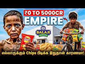 பிடிவாதம்?From a Bicycle to a ₹5000 Crore Empire|The Balaji Wafers Success Story,Business case study