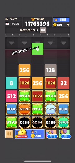 ついに完成！209万ブロックの挑戦
