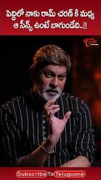 Actor Jagapathi Babu Comments On Ram charan #TeluguOne #JagapathiBabuInterview #PeddiMovie #shorts