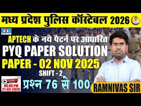 MP Police Constable 2026 Previous Year Paper Class - 20 | Aptech PYQ New Pattern | Ramnivas Sir