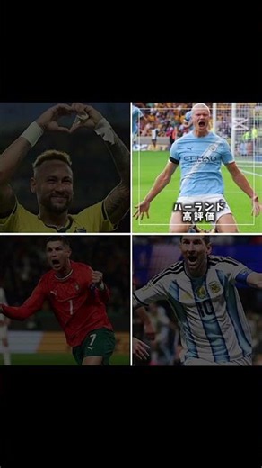 Who is the greatest of them all? #soccer #WorldCup2026 #Neymar #Haaland #Messi #Ronaldo #WorldCup