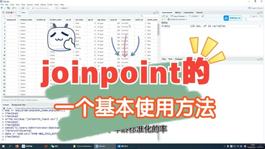 joinpoint的一个基本使用方法