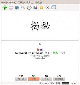 Spaced repetition software and why you should use it
