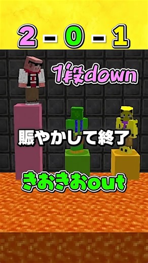 「つ」で始まって「お」で終わるアイテムは？1番早く答えられろ！ 【マイクラ】