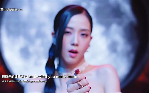 【中字】BLACKPINK 《Pink Venom》MV