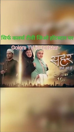 Sehar Haneko Hai Promo OUT! | Colors TV New Show | 2 Dec Launch