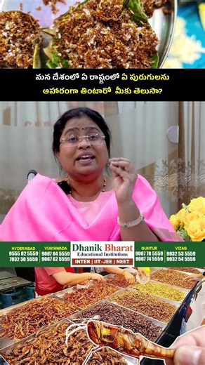 #insects #superfood #foodshorts #insectfarming #sustainableeating #proteinpower #futurefood