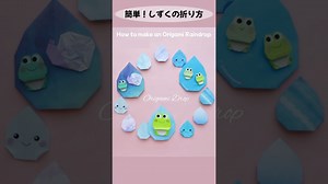 【折り紙】梅雨の飾りにぴったり！簡単なしずくの折り方＊How to Make an Origami Raindrop. #折り紙 #origami #ハンドメイド #papercraft – ちっしー折り紙 Chisshy Origami