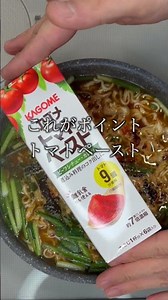 アレンジ令和最新版！チリトマトヌードル！#チリトマトヌードル #簡単レシピ #自炊