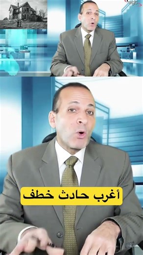 كائنات غريبة خطفت أطفال بألمانيا وإختفت تحت الأرض