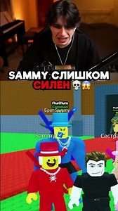 SAMMY IS TOO STRONG 💀😱