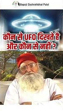 Visible vs Invisible UFOs – The Real Secret