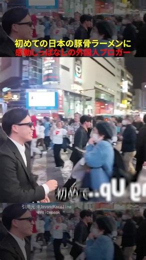 初めての日本の豚骨ラーメンに感動しっぱなしの外国人ブロガー