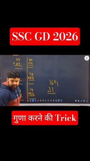 maths selective trick / ssc gd 2026 / maths trick #ssc #sscgd2026 #sscchsl #sscgd