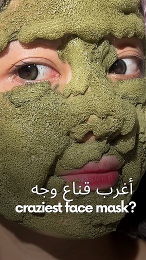 STYLEKOREAN MENA on Instagram‎: "أجنن ماسك للوجه؟! 😱 شوفي كيف يطلع فقاعات! 🫧 #pcalm #mask #porecleansing #bubblemask #deepcleanse #holybasilmask #kbeauty #koreanskincare #viral"‎