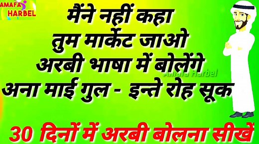 Kuwait Arabic Language Learning