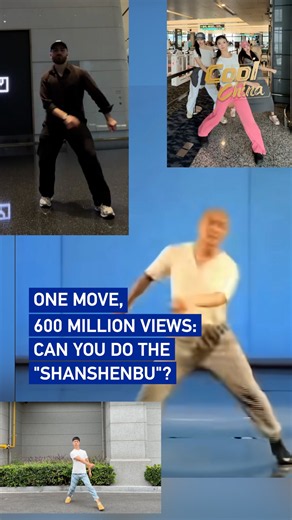 One move, 600 million views: Can you do the "shanshenbu"?