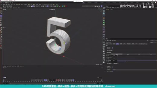 【C4D教程】3D文字设计，保姆级CINEMA 4D教程！1