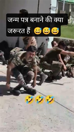 janam पत्र bana ki kya jarurat hai 😑 😐 #indianarmy #funny #army #armystatus fun video commando 2.0/