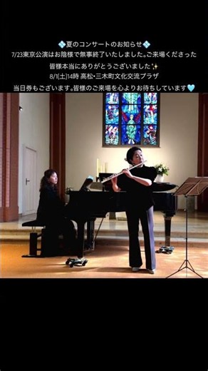 フォーレ: 無言歌第3番 Op.17-3 【フルートとピアノ】 G. Fauré: Romances sans paroles Op.17-3 #shorts