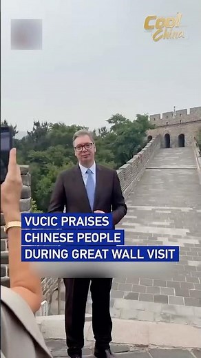 Vucic praises Chinese people during Great Wall visit #coolchina
