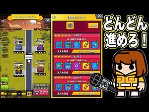 【エースセールスマン】累計報酬が美味すぎる！？ 【ダダサバイバー】