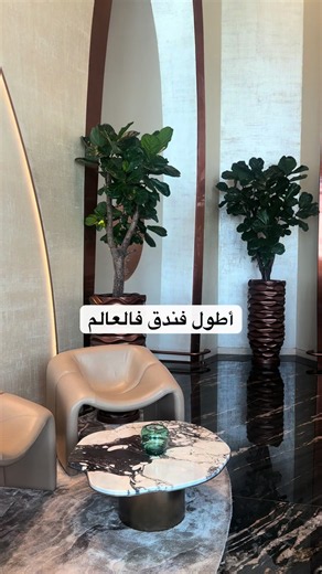 إقامة فوق السحاب في Ciel Dubai Marina، أطول فندق في العالم بارتفاع 377 متر! ☁️✨ حجزنا One Bedroom King Suite في أحد الطوابق العالية، والإطلالة البانورامية على دبي مارينا والخليج كانت خيااالية 😍🌊 الحجز يشمل الفطور في الطابق الـ14، المطعم بإطلالة 360° تخلي تجربة الفطور غير 🤍 📍Ciel Dubai Marina — A stay above the clouds at Ciel Dubai Marina, the world’s tallest hotel at 377 metres! ☁️✨ We stayed in a One-Bedroom King Suite on one of the higher floors, with breathtaking panoramic views of Dubai 