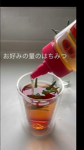 簡単ローズマリーティー