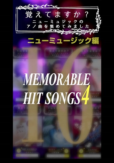 昭和を彩るニューミュージックの名曲集