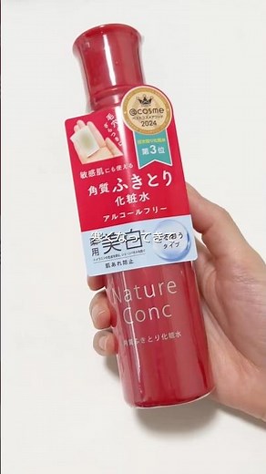 冬の洗顔はふきとり化粧水でOK！ #スキンケア #美容 #化粧水