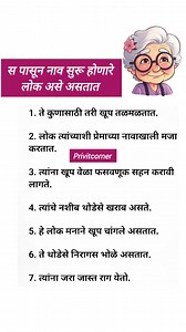 #नाव | Privit Corner