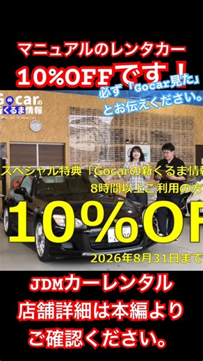 10% Off Manual Transmission Car Rentals #Shorts #ManualCar #RentalCar
