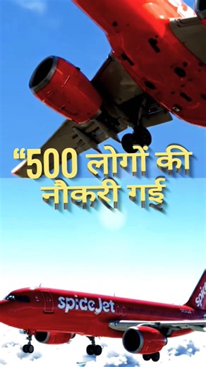 😱“SpiceJet Crisis 😨 | 500+ Jobs Gone! What’s Happening?” #shorts #aviation #trending #indiaaviation