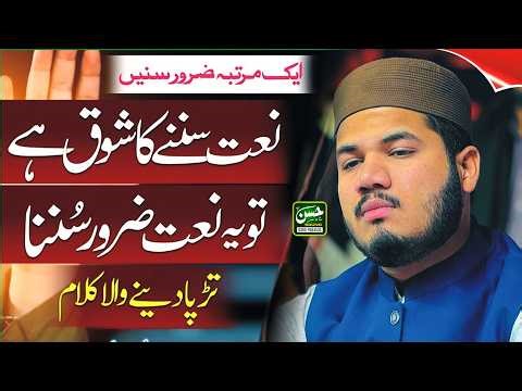 Kalam e Azam Chishti | Mujh Khatakar sa Insan Madine By Ghulam Fareed Chishti Hassan Sound Sialkot