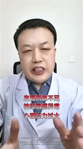 Help Your Friend Overcome Impotence - Share This Video Now