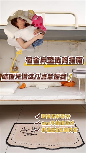 MLILY眯狸记忆棉床褥垫0.9*1.9m评测！开箱惊艳，宿舍党必入推荐吗？真的好用吗？