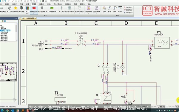 SOLIDWORKS Electrical 电线编号小技巧
