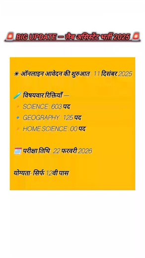 🔵 rajasthangk on Instagram: "🚨 BIG UPDATE — लैब असिस्टेंट भर्ती 2025 🚨 #gk #labassistant #exam #vacancy #EXAM"