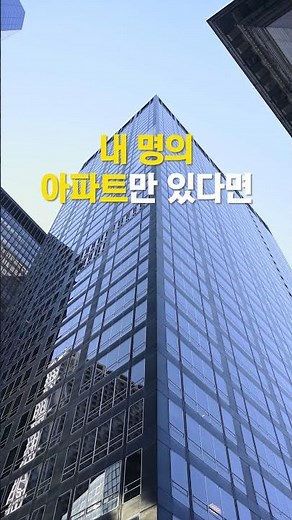 대환,추가자금,운영자금까지 신협아파트담보대출에서!